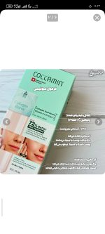 کلامین بانک کلاژن